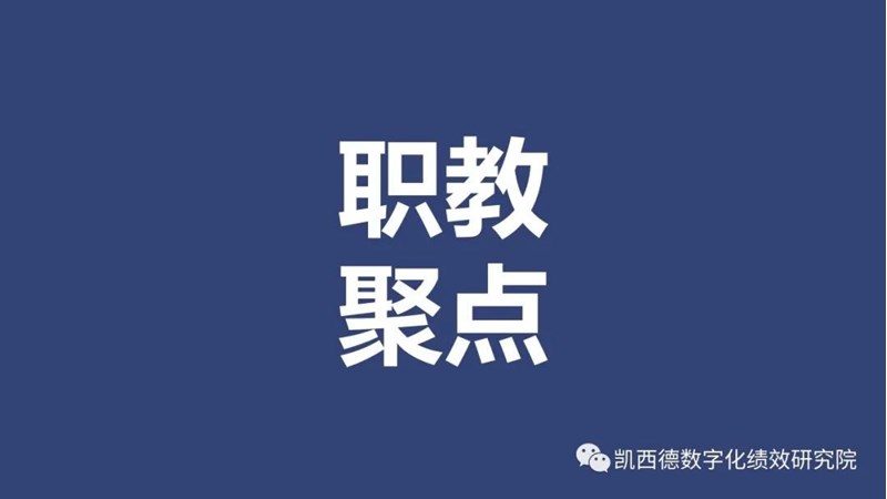 2023年江苏省职业院校教学能力比赛 拟获奖名单公示